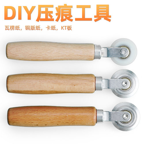 九菱手动压痕轮卡纸折纸压痕神器