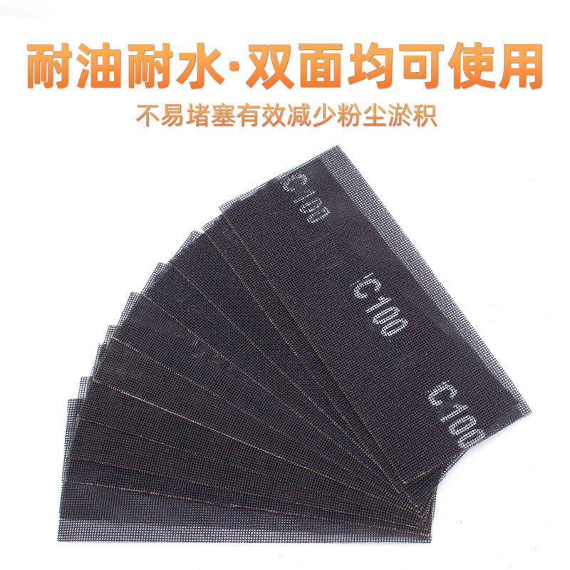 日式网格砂纸防堵塞网状砂布