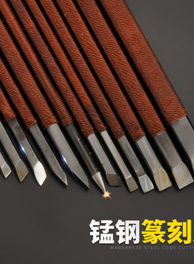 木工工具木刻刀雕刻刀手工