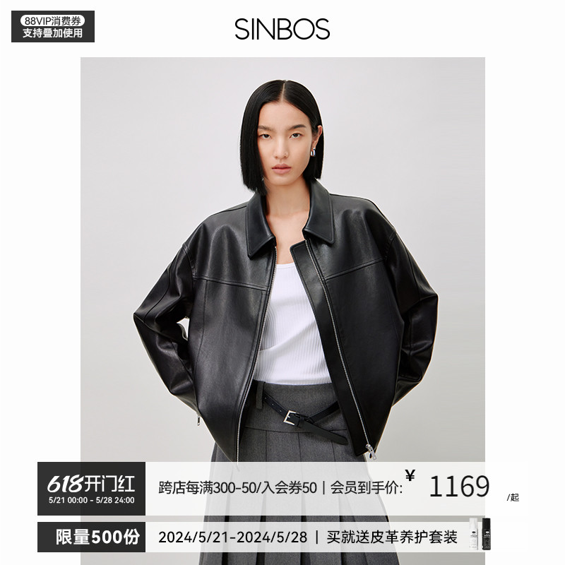 SINBOS昨夜派对 真皮皮衣女短款夹克2024春季新款植鞣绵羊皮外套