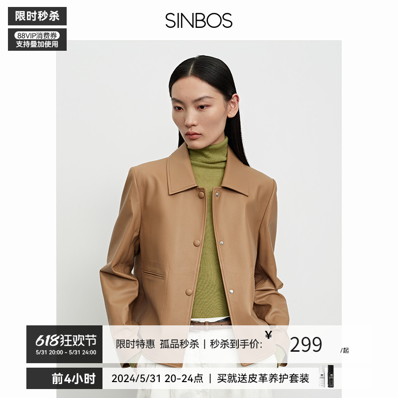 SINBOS苍山赴雪 真皮皮衣女短款翻领夹克2023春秋新款绵羊皮外套