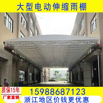 电动伸缩户外遮阳雨棚质保15年