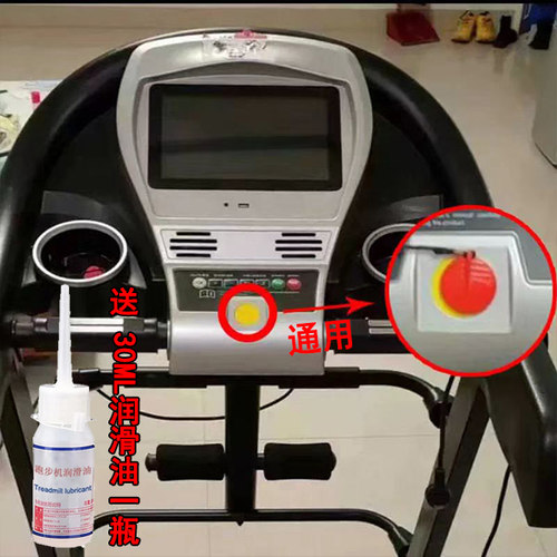 跑步机通用圆形安全锁钥匙磁铁扣安全开关适用于亿健跑步机t900