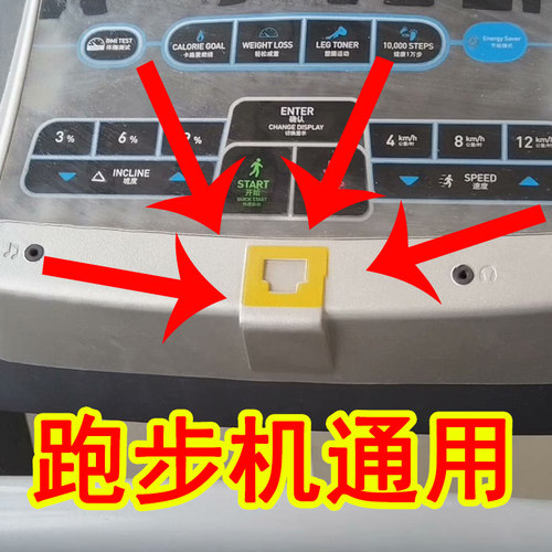 汗康跑步机通用安全锁钥匙磁铁扣启动钥匙开关启动配件适用于乔山