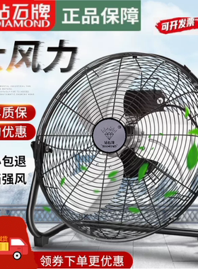 钻石牌强力电风扇大功率工业