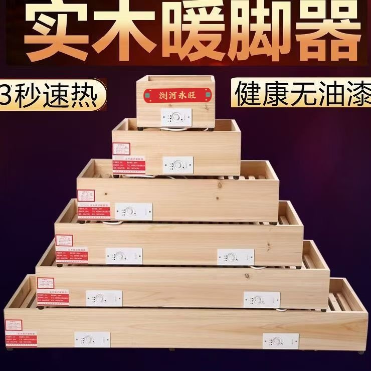 浏河永旺实木取暖器电烤炉家用电取暖烤火炉烘脚神器电火桶烤火箱