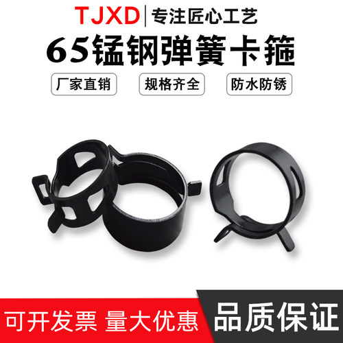 弹簧卡TJXD65锰钢达克罗卡箍弹性