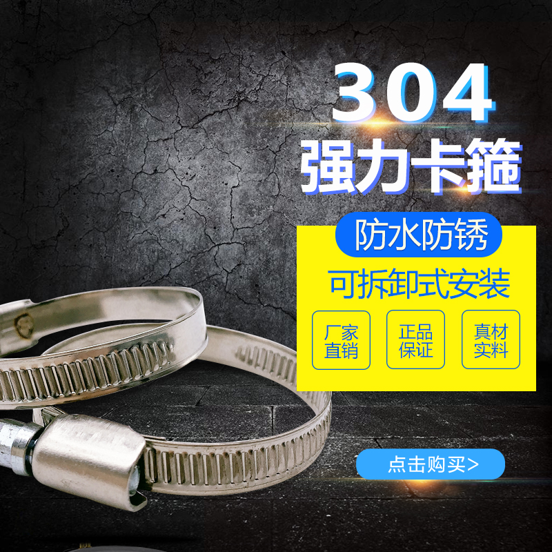 不锈钢燃气管固定卡