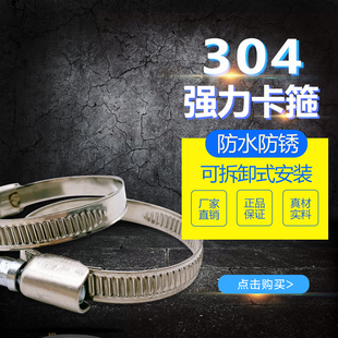 强力德式喉箍全钢卡箍管夹油管卡 304不锈钢抱箍水管燃气管固定卡