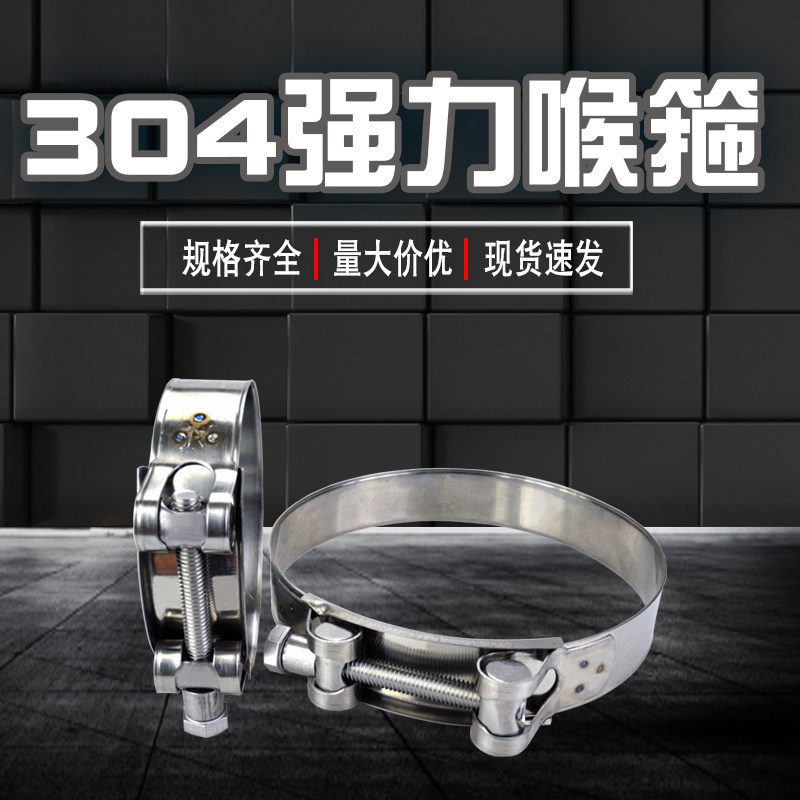 304不锈钢强力喉箍卡扣欧式卡箍