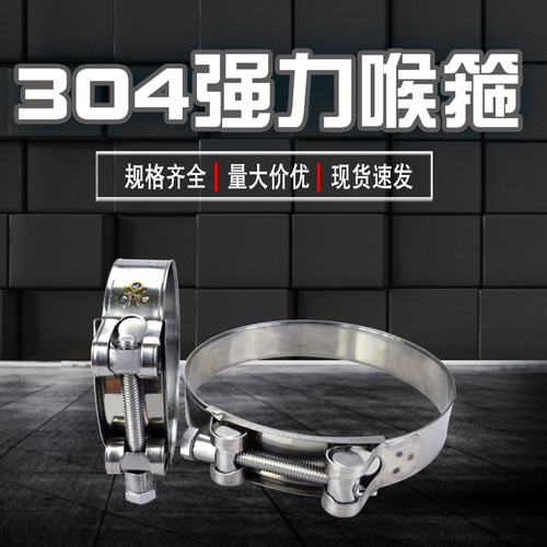 304不锈钢强力喉箍卡扣欧式卡箍