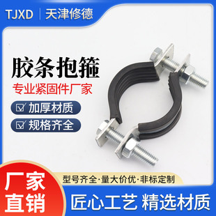 带胶条镀锌双c型抱箍广告牌道旗标志路牌半圆双对卡镀锌钢管卡