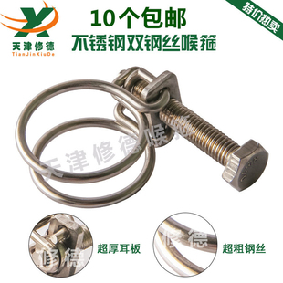 201不锈钢双钢丝喉箍管卡管夹抱箍圈 管卡卡子 电炉管卡管夹固定