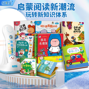 易读宝点读笔S868幼儿益智玩具早教机0 6岁点读机逻辑思维训练