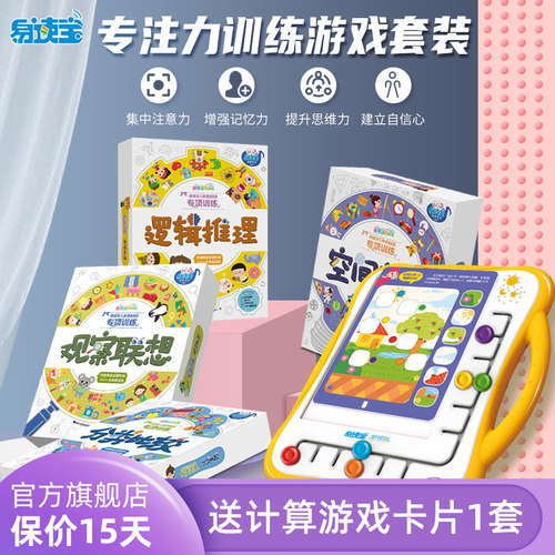 易读宝q5思维早教机逻辑训练6岁