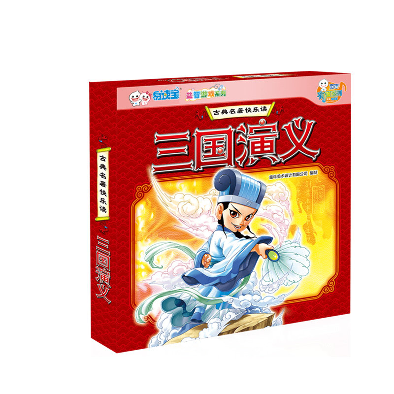 易读宝有声配套材料古典名著快乐