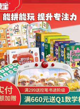 易读宝Q2拼图拼玩机早教机益智玩具机舒尔特专注力训练熏听早教机