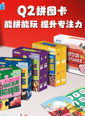 易读宝Q2拼图幼儿发声玩具