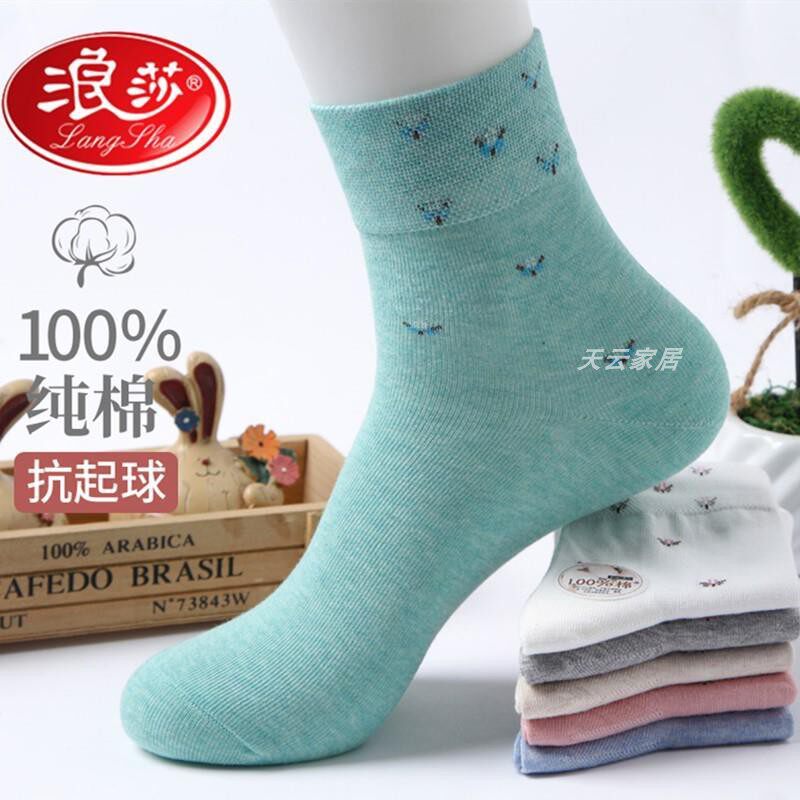 浪沙女袜正品浪莎纯棉薄款棉袜韩版女袜中筒春秋季可爱ins全棉袜