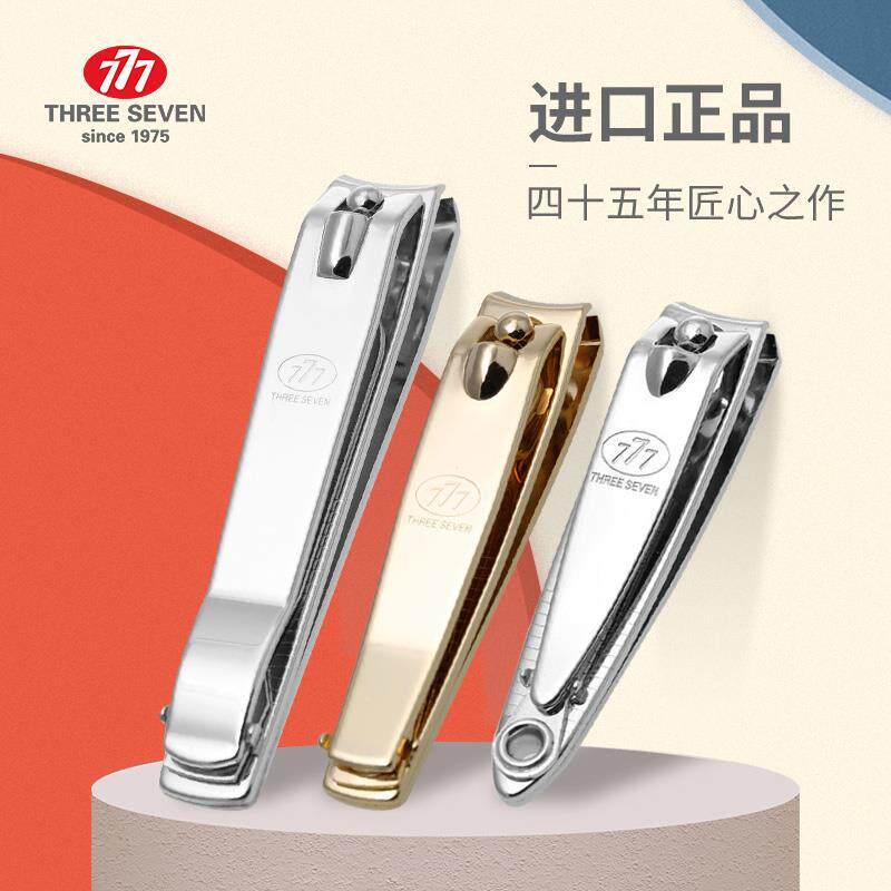单个装大中小斜口脚趾指甲钳进口