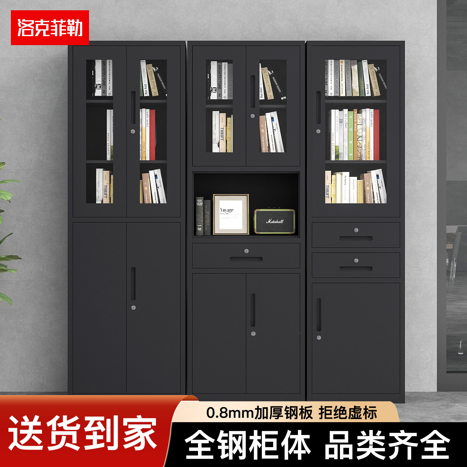 洛克菲勒办公文件柜铁皮柜资料档案柜玻璃收纳柜财务凭证带锁矮柜