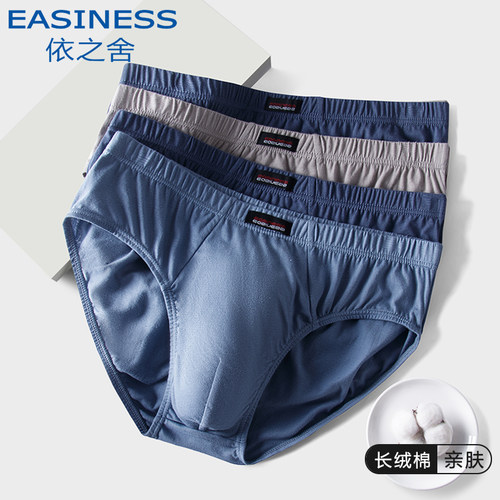 依之舍100%新疆棉舒适透气三角裤