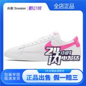 Blazer 板鞋 Low Nike 学院风夹克纹理 低帮 女款 粉白色