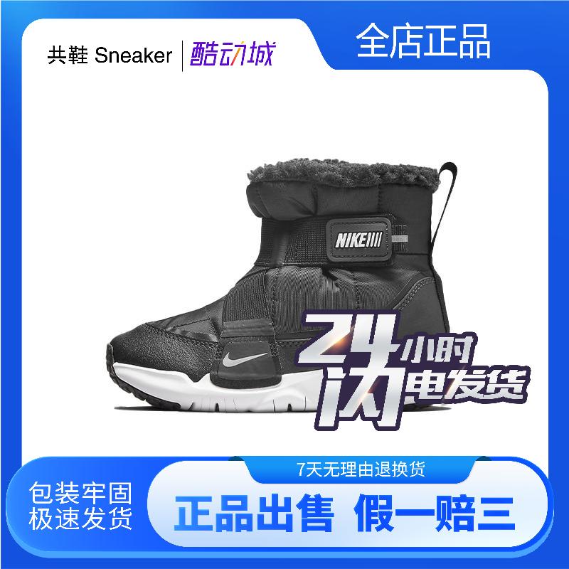 Nike Flex Advance 耐磨防水保暖 儿童靴子 黑色 中小童