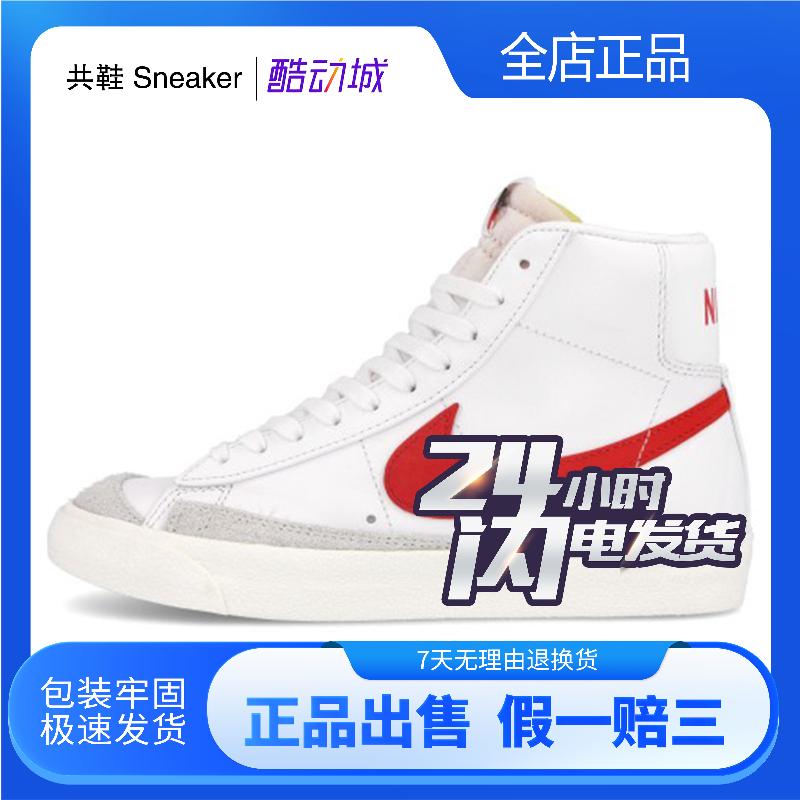 Nike Blazer Mid '77 Habanero Red 女款 白红