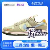 Dunk 男款 retro 经典 Nike 板鞋 cartoon 低帮 棕黄色