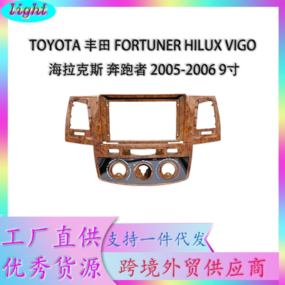 丰田FORTUNER海拉克斯奔跑者中控导航面框9寸大屏百变套框面板