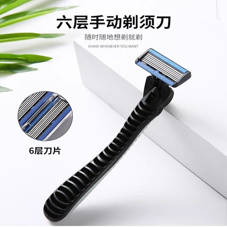 MISYU手动剃须刀6层不锈钢刀片男女刮毛刀脱毛刀可替换刀头胡须刀