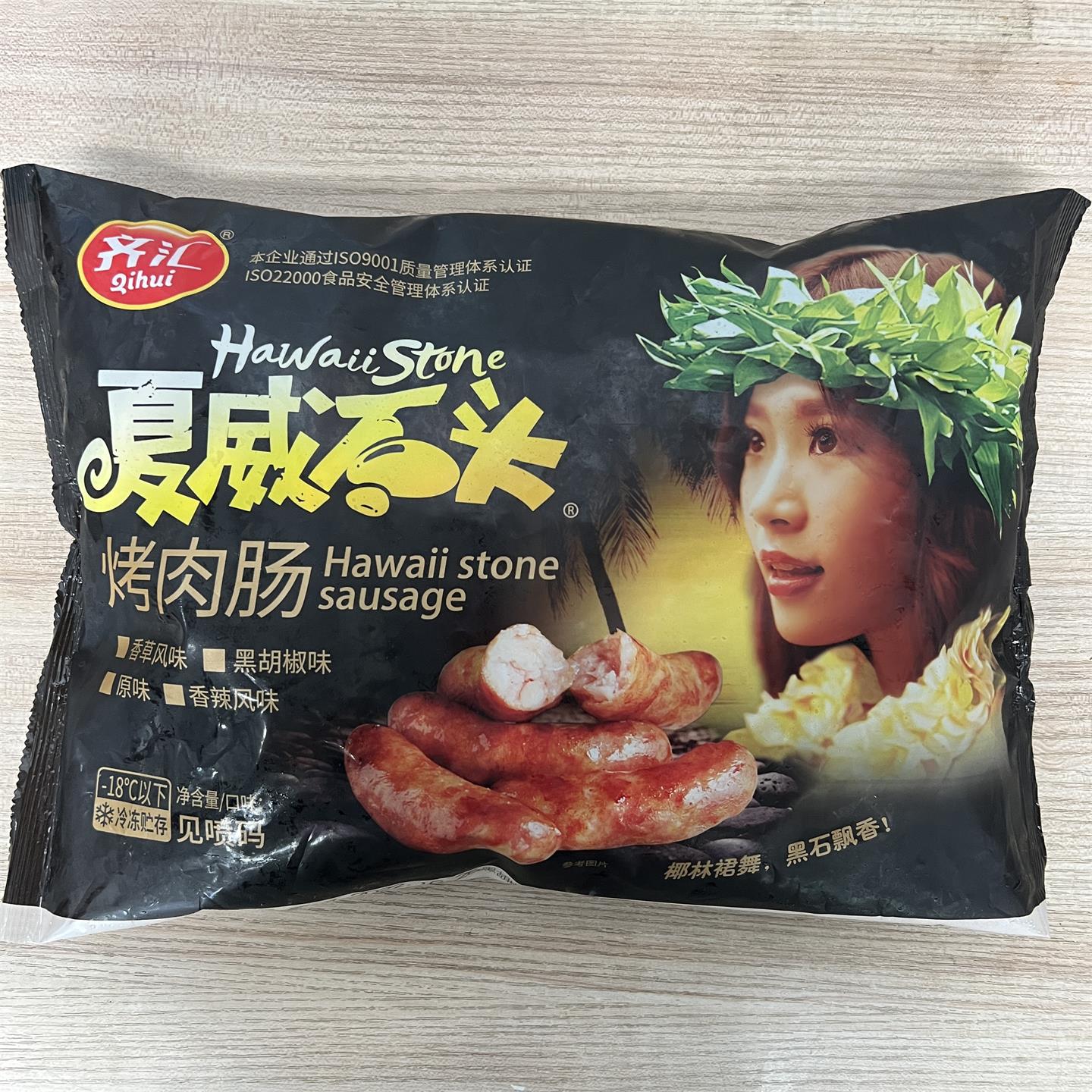 齐汇火山石原味黑椒烤肠肉肠通用