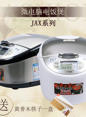 日本TIGER/虎牌 JAX-A10C智能家用电饭煲A15C多功能电锅A18C B10C
