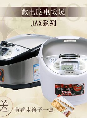 TIGER虎牌3/4/5L电饭锅1-10人