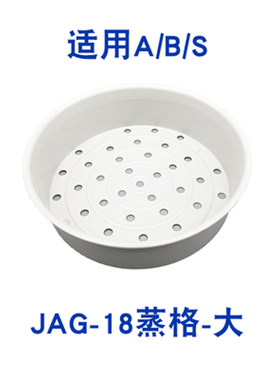 tiger虎牌电饭锅蒸格蒸汽