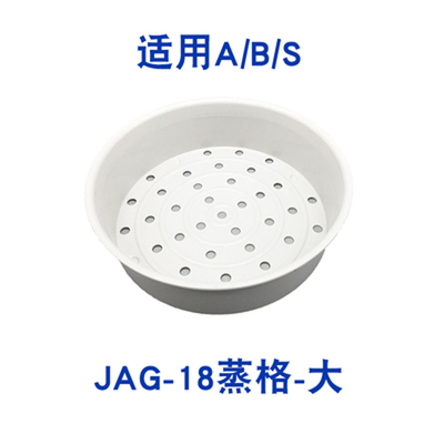 tiger虎牌电饭锅蒸格蒸汽