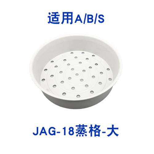 tiger虎牌电饭锅蒸格蒸汽