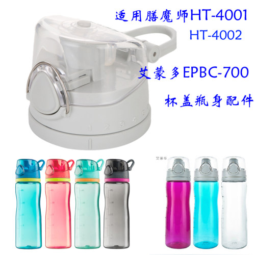 艾蒙多运动瓶膳魔师随手杯