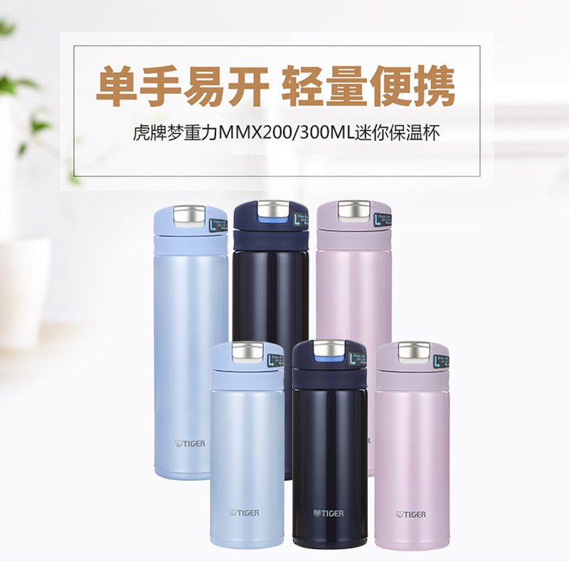 tiger虎牌保温杯车载200ml迷你