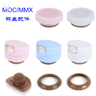TIGER虎牌新款 200 梦重力保温杯 MMX 300ML杯盖垫圈配件 MOC 原装