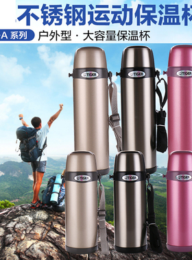 虎牌不锈钢户外运动车载旅行壶保温壶保温杯 MBI-A10C-A08C包邮1L