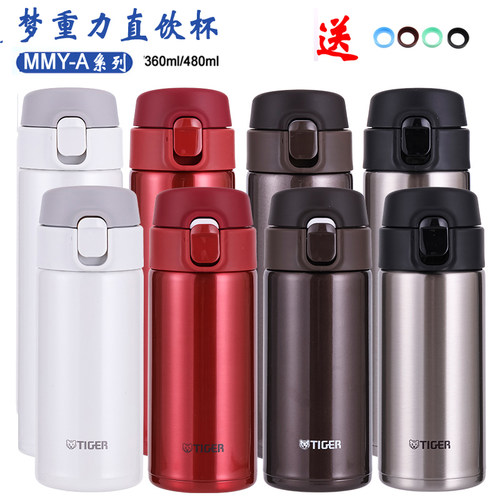TIGER梦重力防漏A36包邮保温杯