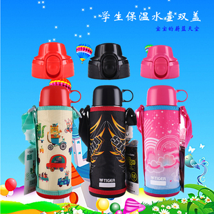B05C 虎牌不锈钢儿童保温杯水壶学生保温瓶MBP A05C双盖500ML 包邮