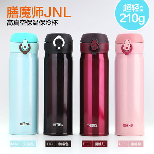 膳魔师不锈钢保温杯轻量保冷保温水壶水杯男女士水杯JNL-502 352