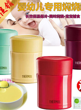 正品膳魔师保温杯宝宝500ML