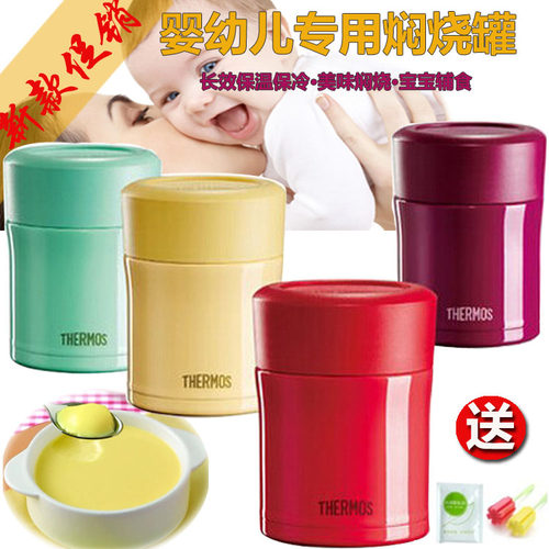 正品膳魔师保温杯宝宝500ML