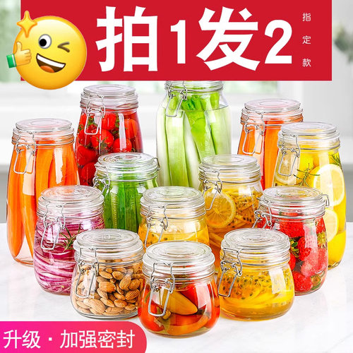 密封罐食品储物玻璃罐腌制蜂蜜储存泡菜坛子咸菜瓶青梅泡酒专用 - 封面