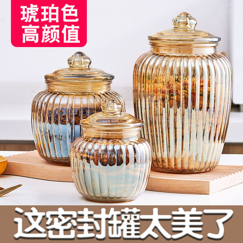 密封罐食品级储物玻璃瓶琥珀色