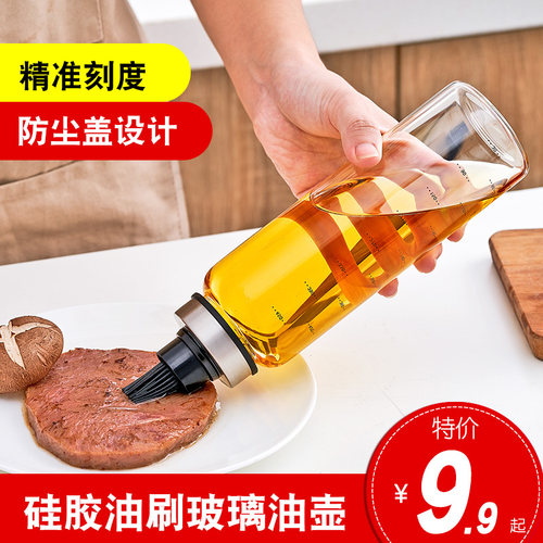 玻璃油刷瓶烘焙烧烤硅胶刷子厨房耐高温食用煎饼烤肉抹油小油瓶子